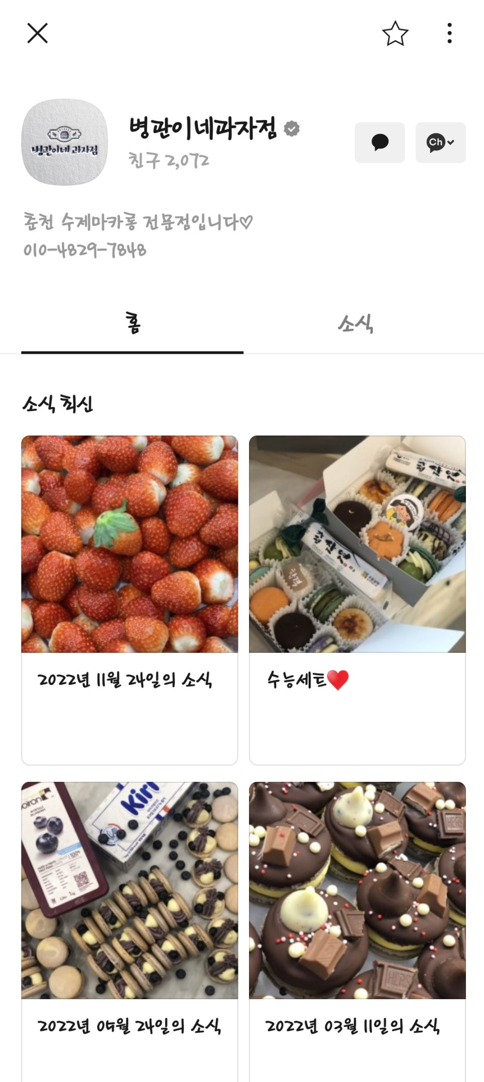 병관이네과자점 이미지