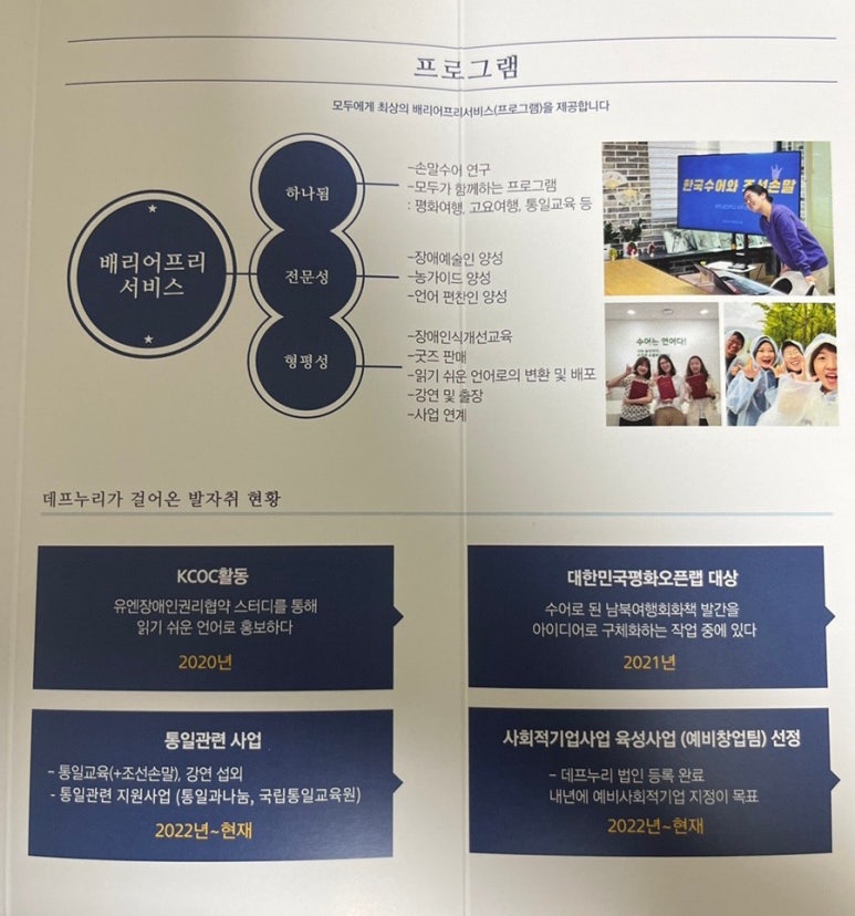 데프누리 이미지