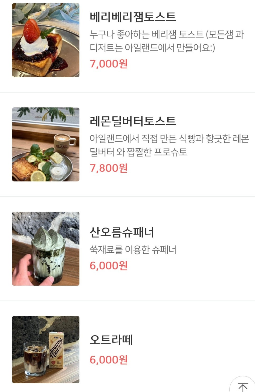 아일랜드커피바 이미지