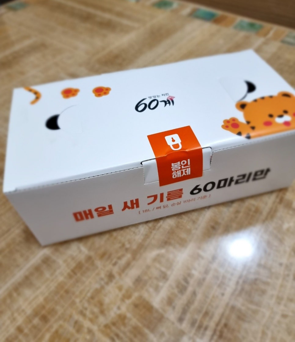 60계송도 이미지