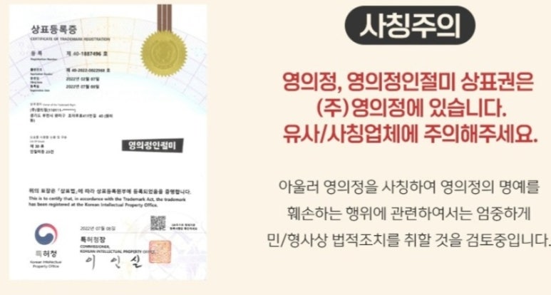 (주)영의정 이미지