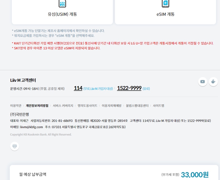 희망모바일통신 이미지