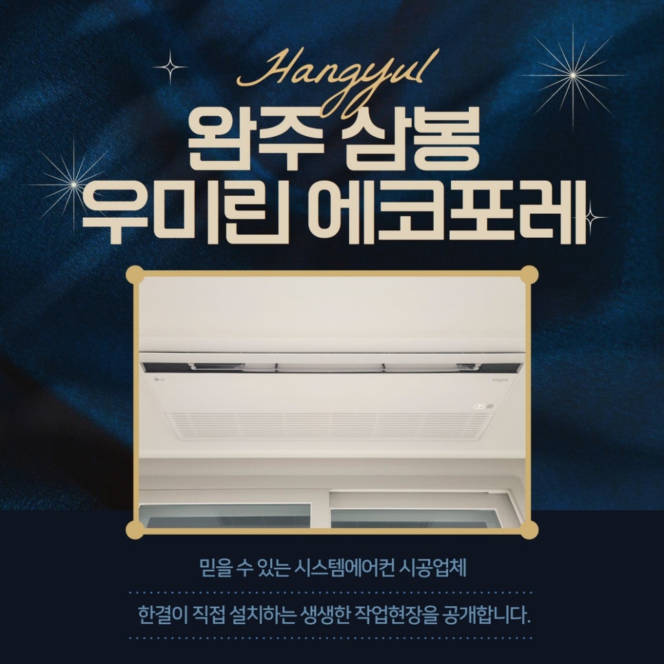 한결시스템에어컨 이미지