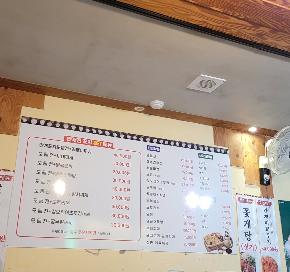 만개 모듬전 이미지