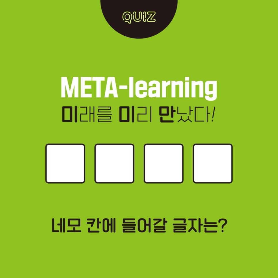 META I. 이미지