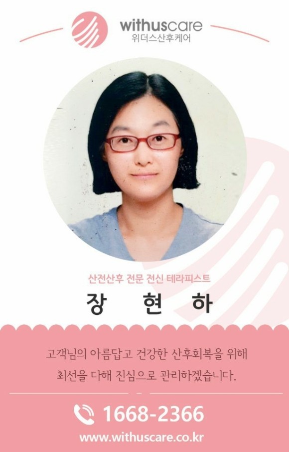 안산출장마사지 이미지