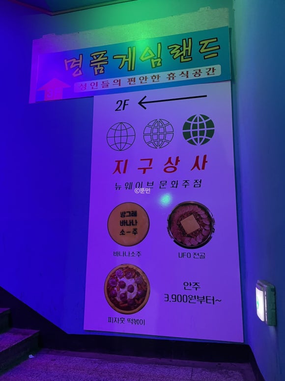 명품게임랜드 이미지