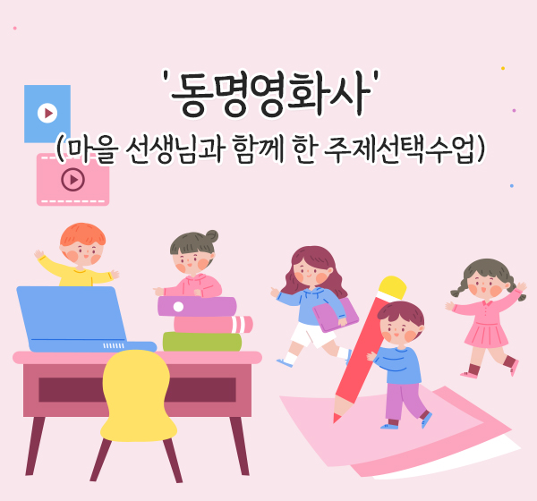 동명영화사 이미지