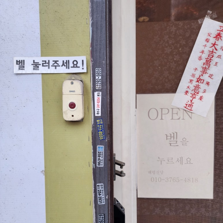 활신당 이미지