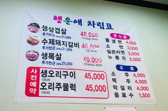 행운애 이미지