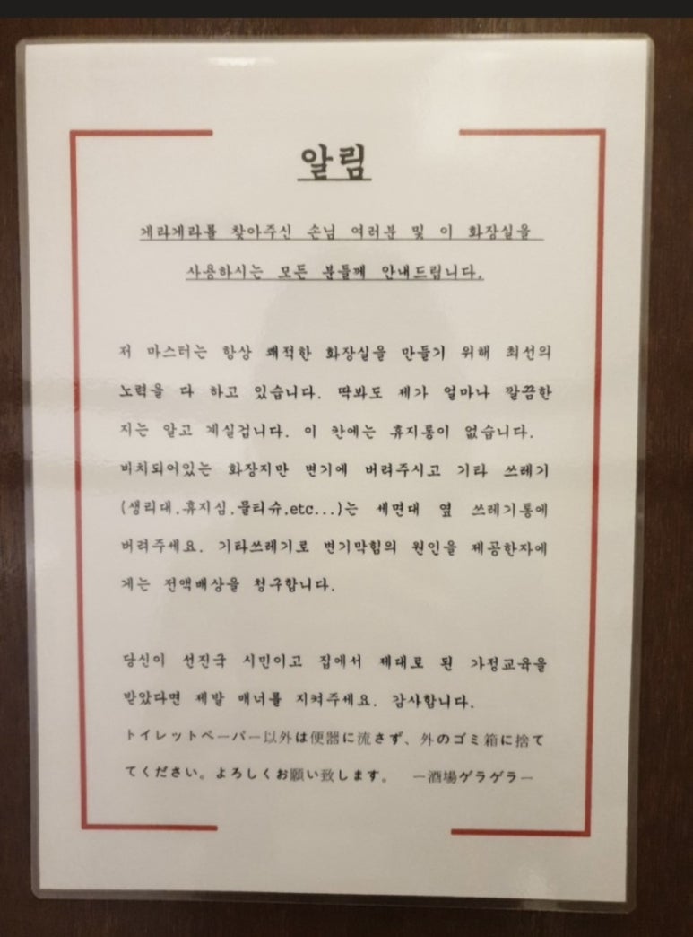 게라게라 이미지