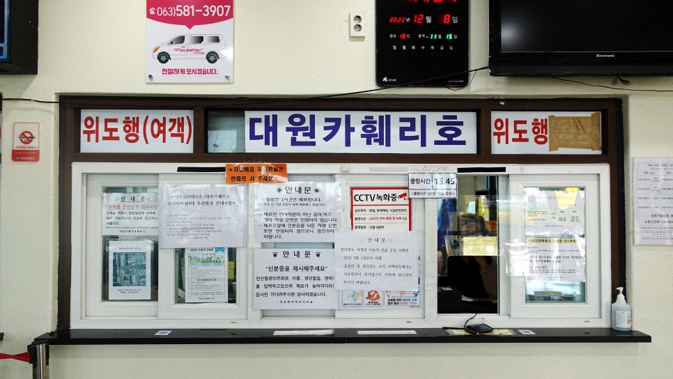 포유디해운 이미지