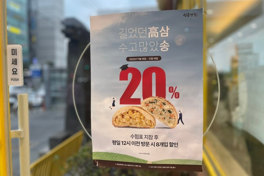 삼송빵집신제주점 이미지