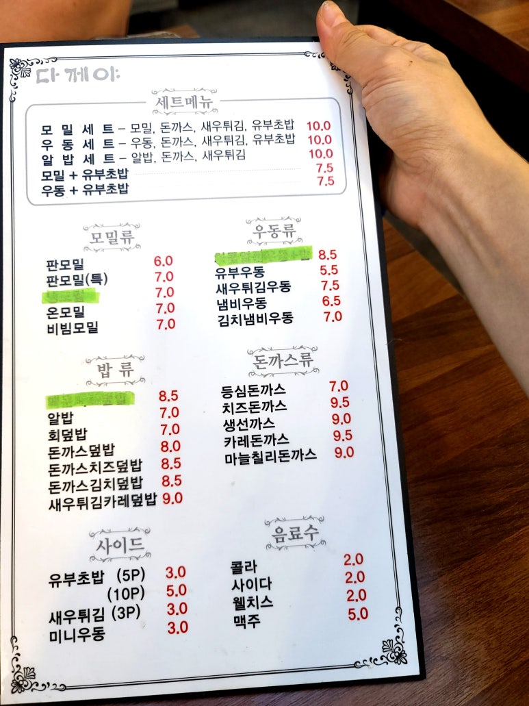 다께야 이미지
