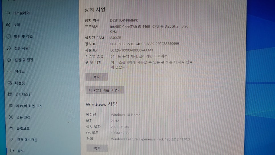 대동컴퓨터 이미지