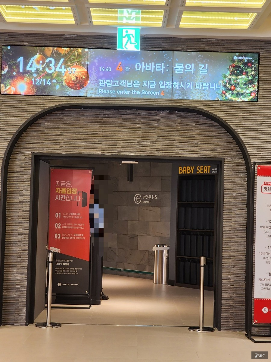 롯데시네마 제주연동 6관 이미지