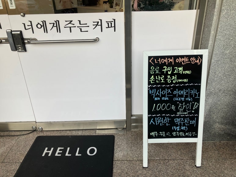 너에게주는커피 이미지