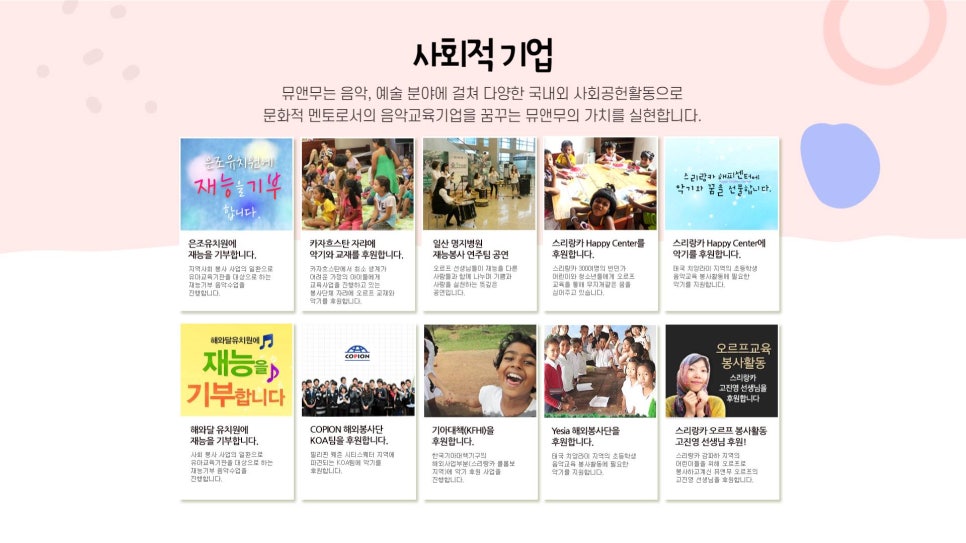 오르프음악 이미지