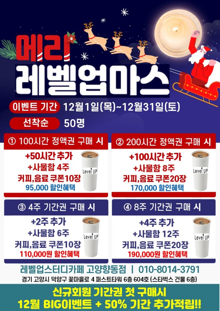 레벨업스터디카페 이미지