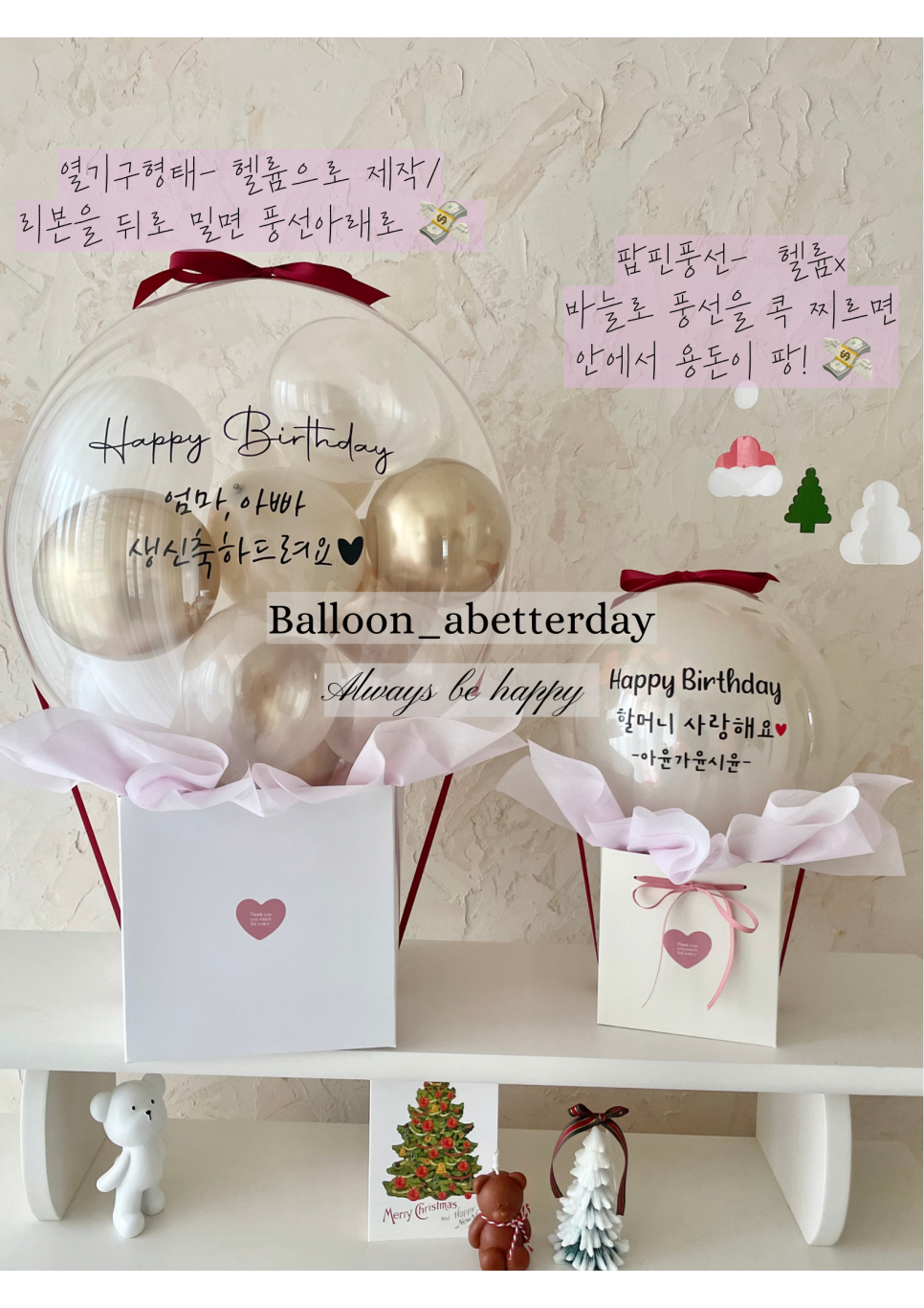 벌룬어베러데이 이미지