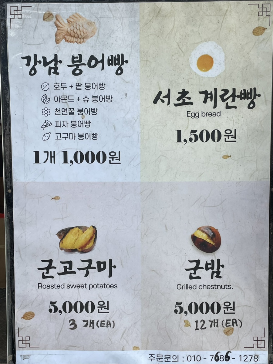 군밤천국 이미지