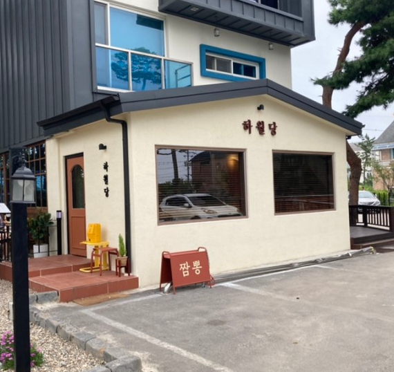 하월당 이미지