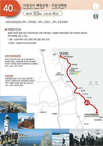 해파랑길 40코스 바우길 12구간 이미지