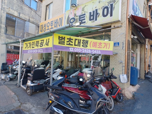 대성오토바이 이미지