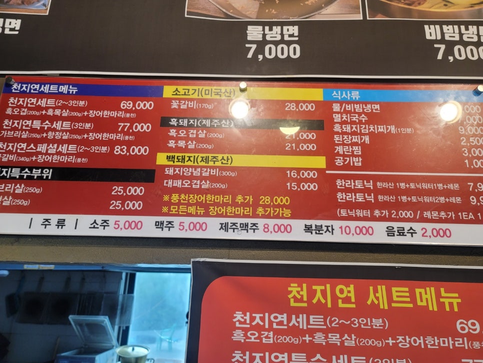 천지연숯화로구이 이미지