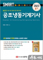 스마트공조 이미지