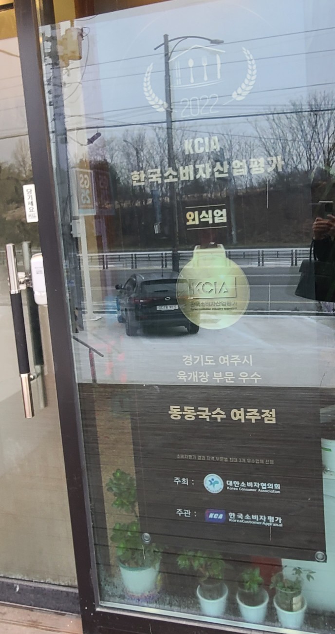 동동국수여주점 이미지