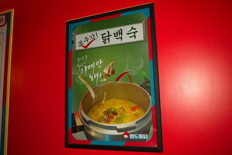 영도통닭 이미지