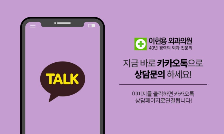 이헌용외과 이미지
