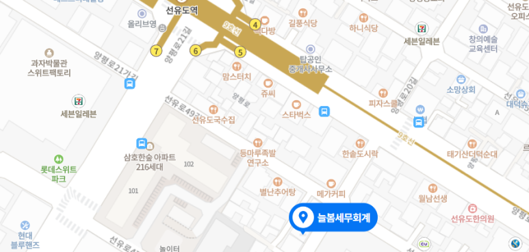 세무회계늘봄 이미지