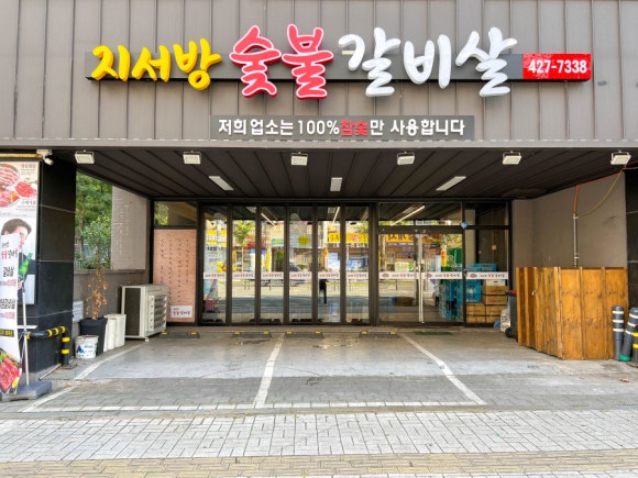 너랑갈비 이미지