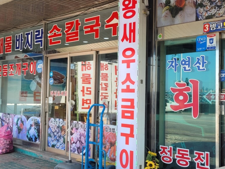 1.2.3칼국수 이미지