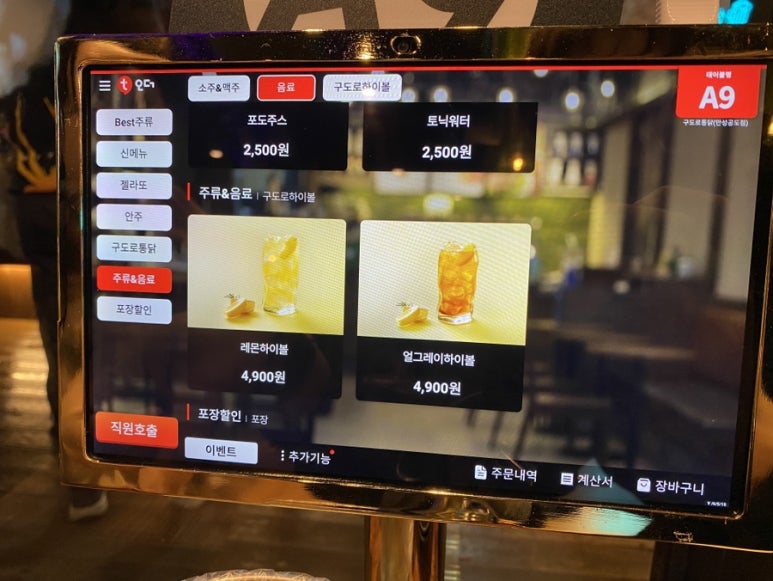 구도로통닭 안성공도점 이미지
