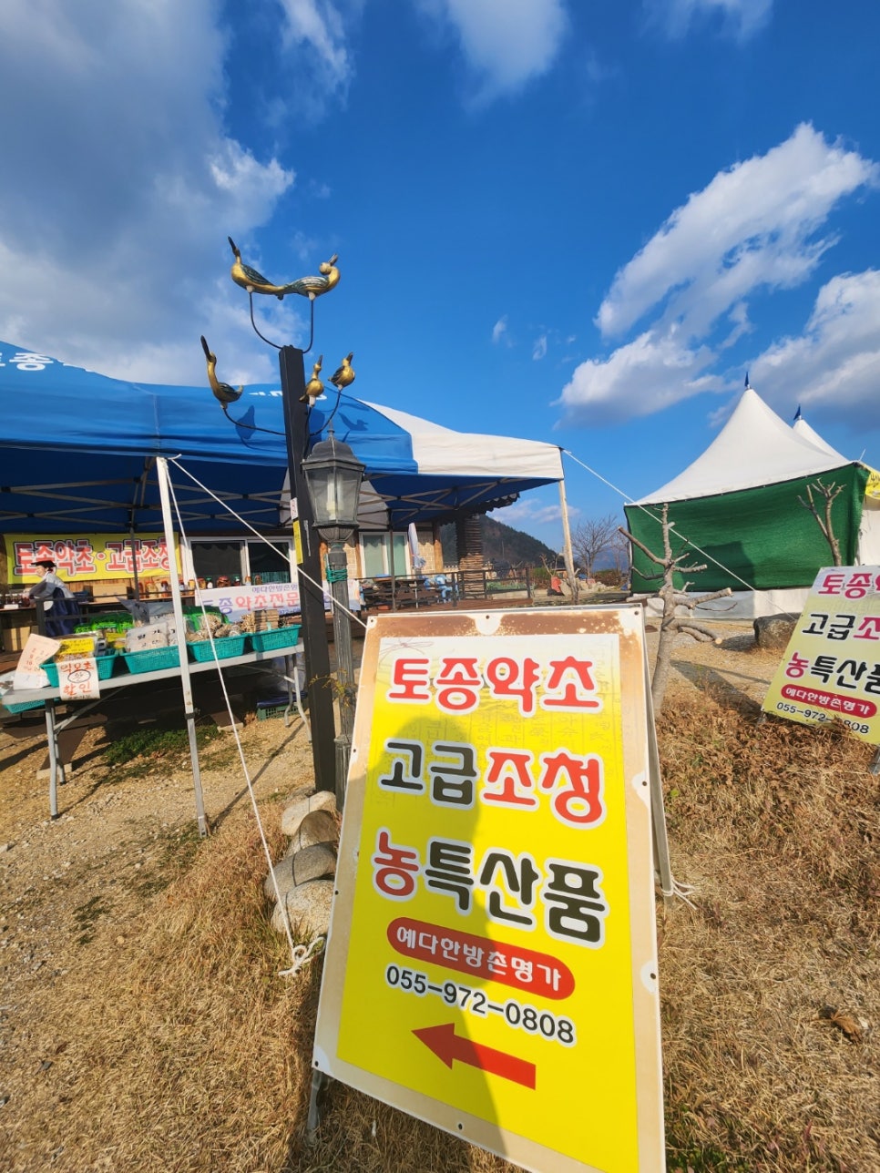 예다한방촌명가 이미지