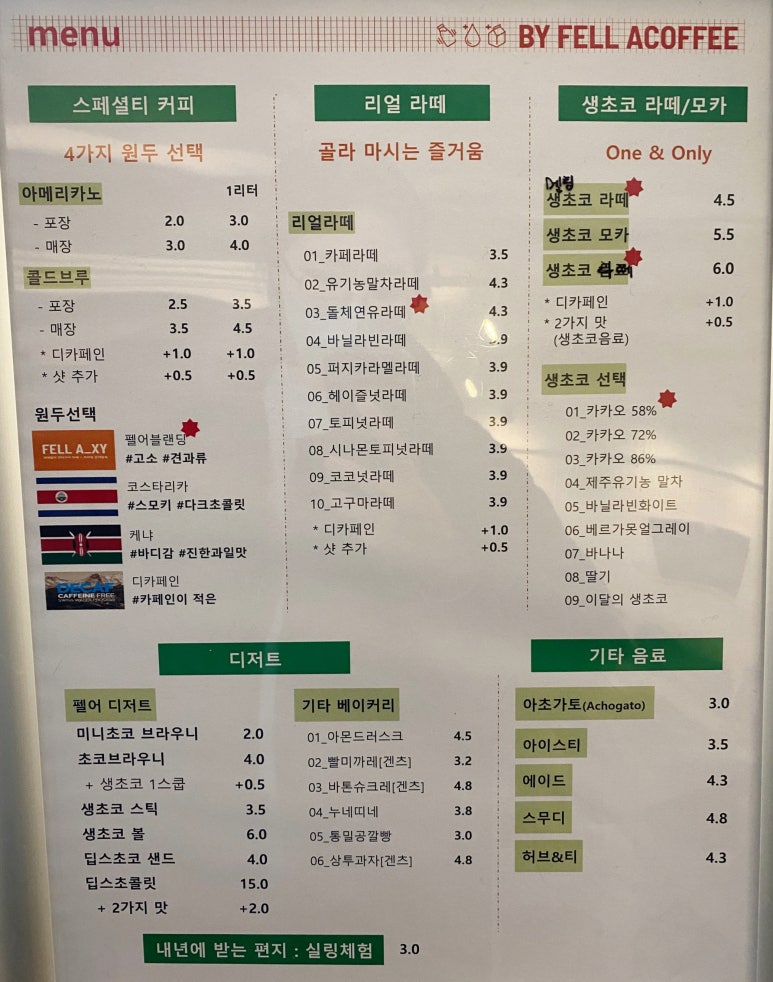 펠어커피 만덕점 이미지