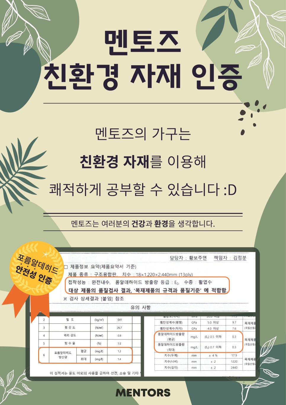 아산장재점멘토즈스터디카페 이미지