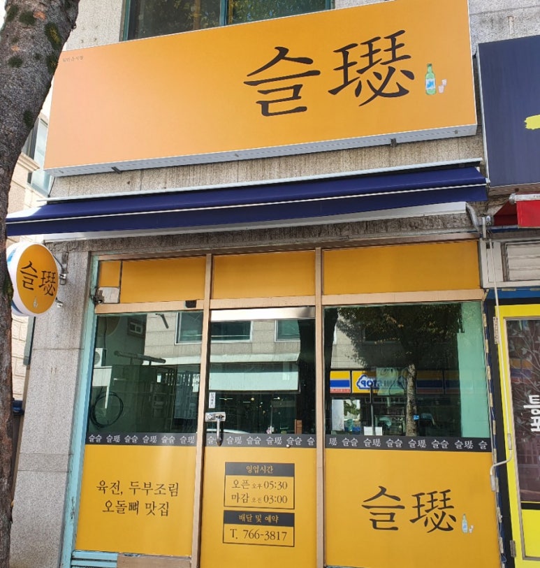 바사삭치킨 이미지