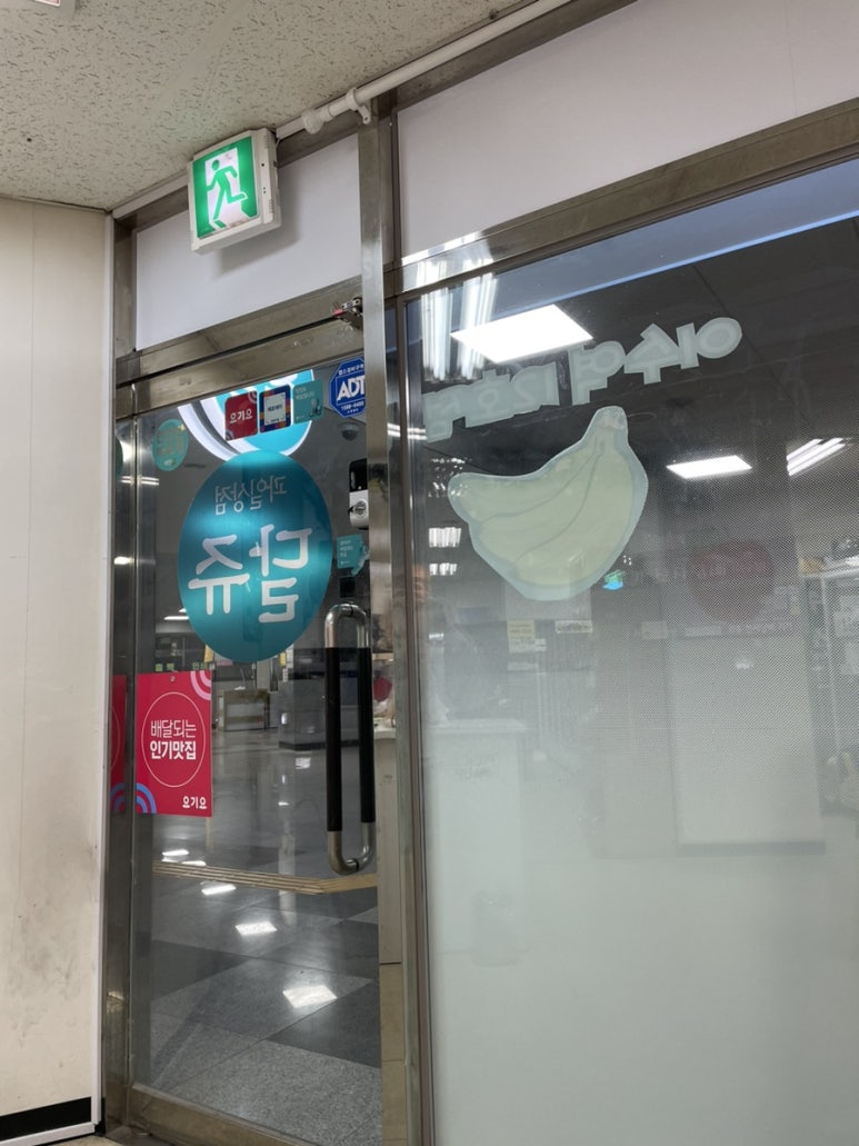 달쥬과일상점3 이미지