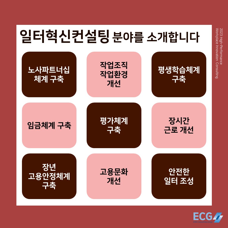 이언컨설팅그룹주 이미지