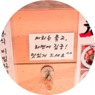 겐키라멘 이미지