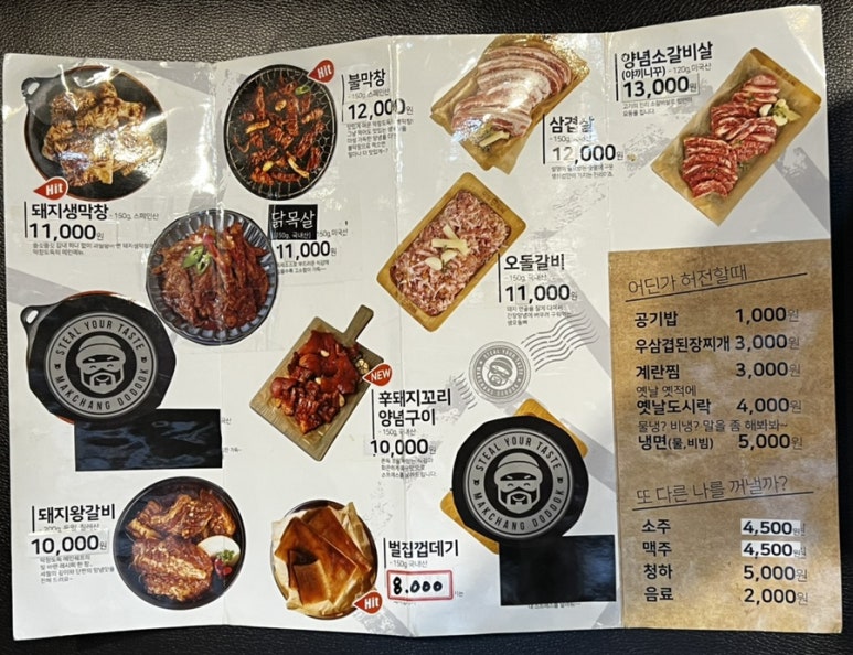 막창도둑(서산점) 이미지