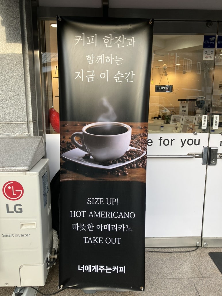 너에게주는커피 이미지