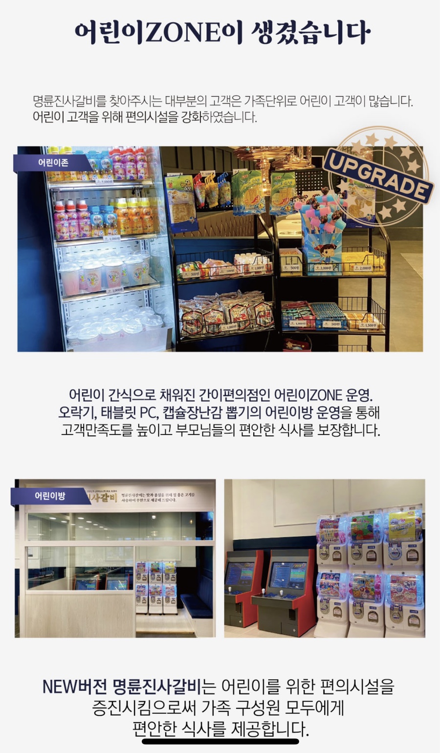 명륜진사갈비금곡점 이미지