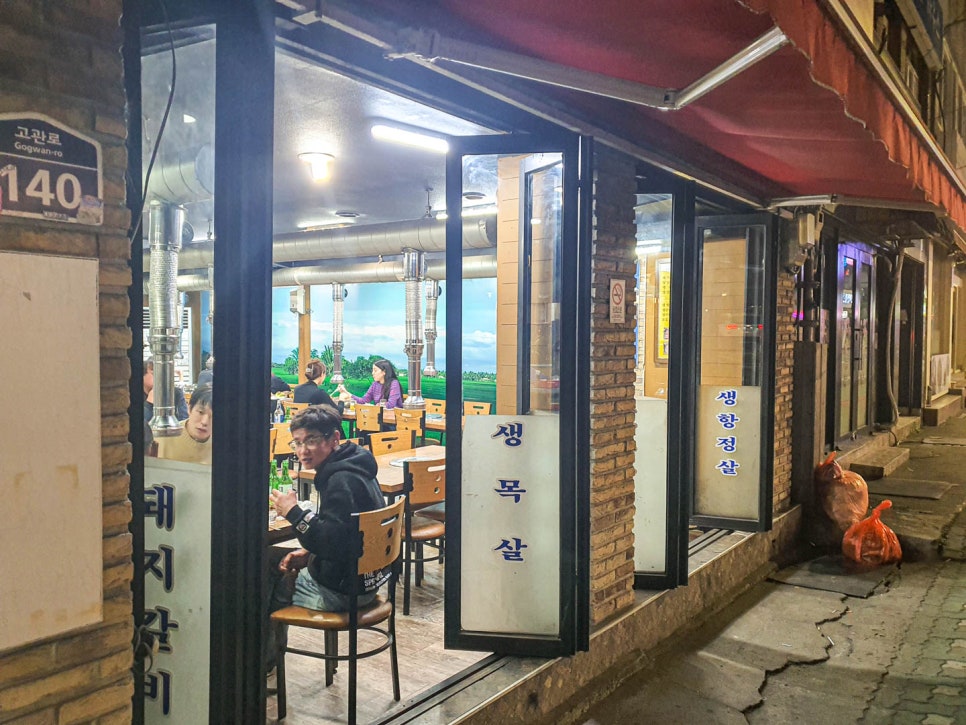 일송구이식당 이미지