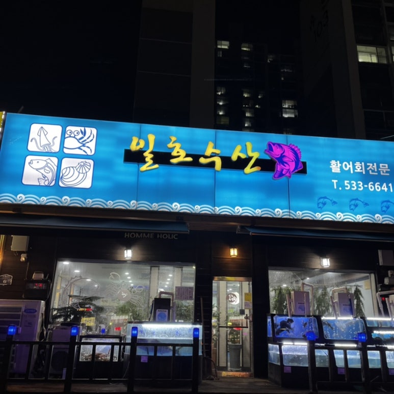 일호수산 이미지