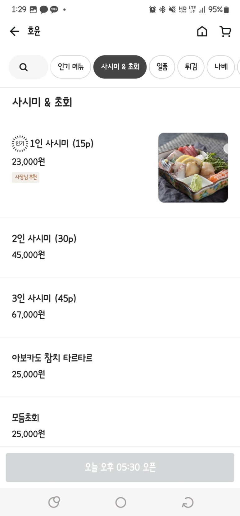호윤 이미지